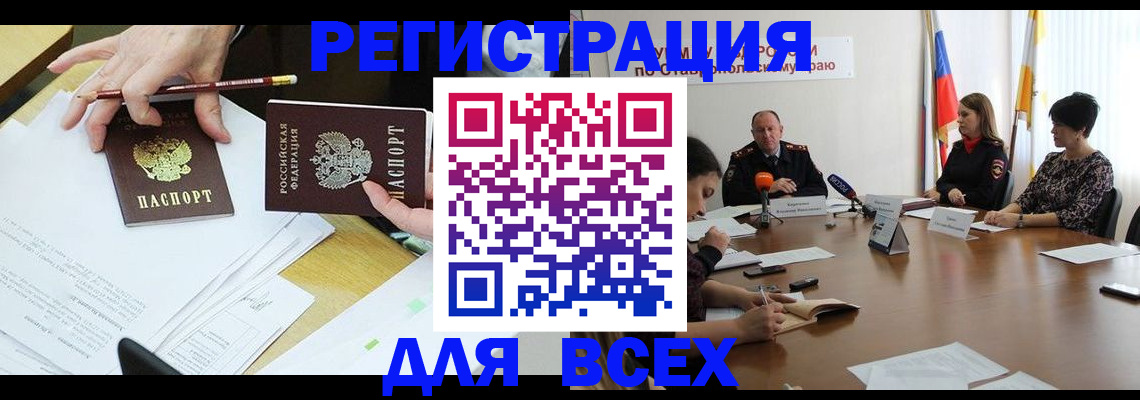 регистрация для дет. сада в Зернограде