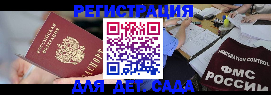 прописка для кредита в Зернограде