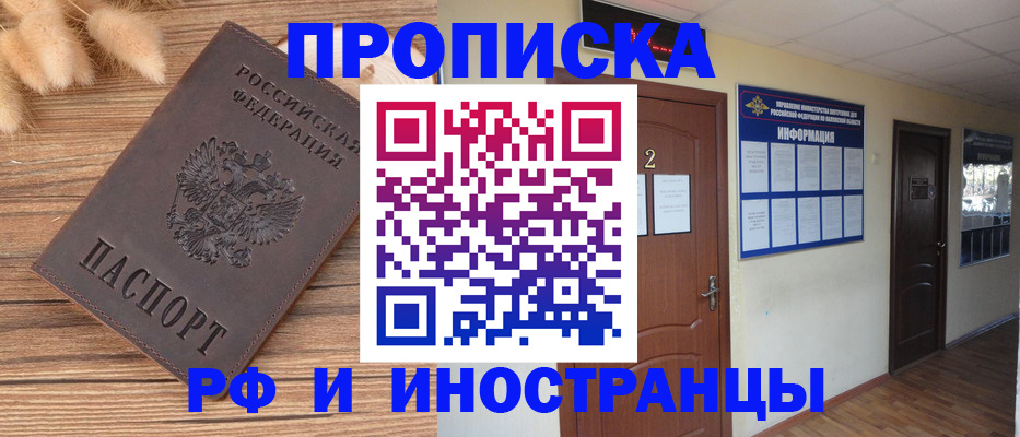 миграционный учет в Зернограде