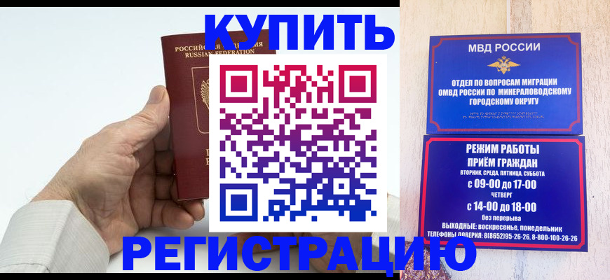 временная регистрация в квартире в Зернограде