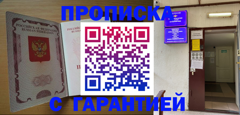 прописка иностранных граждан в Зернограде