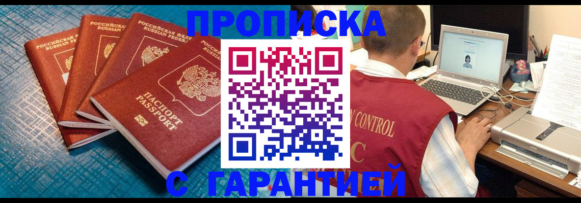 прописка иностранных граждан в Зернограде